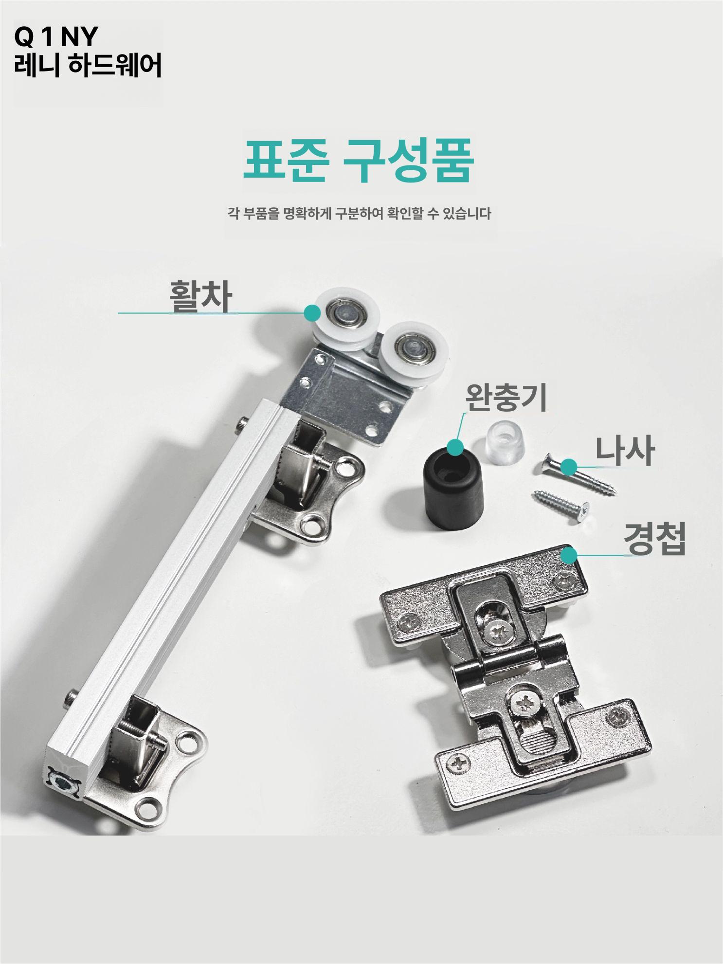 미닫이문 슬라이딩레일 접이식부품 옷장도어 인테리어 설치용 하드웨어 - 상세 이미지 4