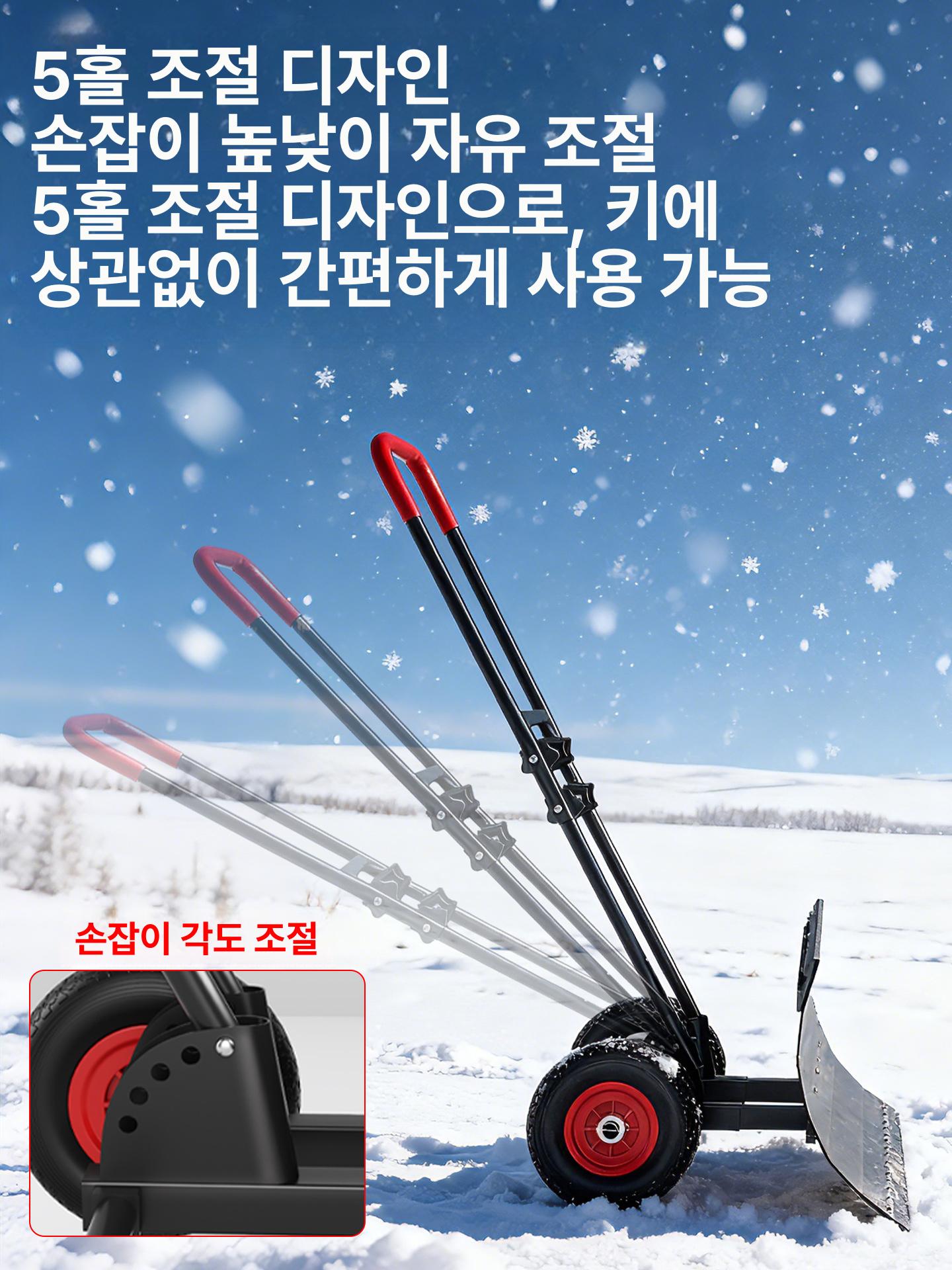 제설장비 바퀴달린넉가래 대형 도구 청소 제설삽 제설용품 너까래 눈 단봉 축사 - 상세 이미지 4