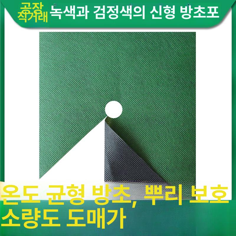 농업용 차광 부직포 멀칭재 잡초방지 정원 야채밭 덮개용 방초 가든 필수품 - 상세 이미지 3