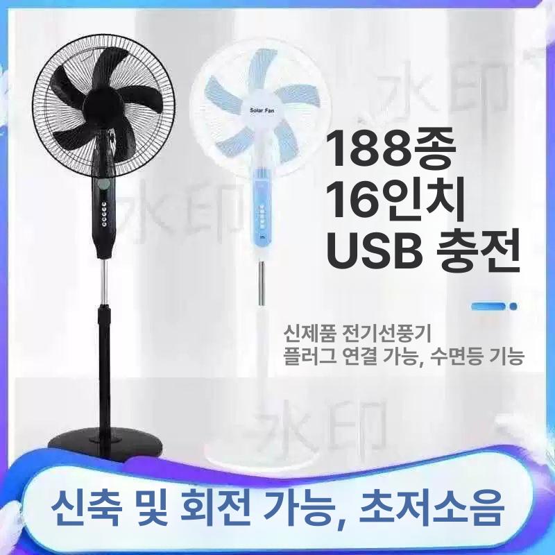 태양광 선풍기 16인치 캠핑 차박용 대형 휴대용 충전식 무선 실내순환팬 야외용 - 상세 이미지 5