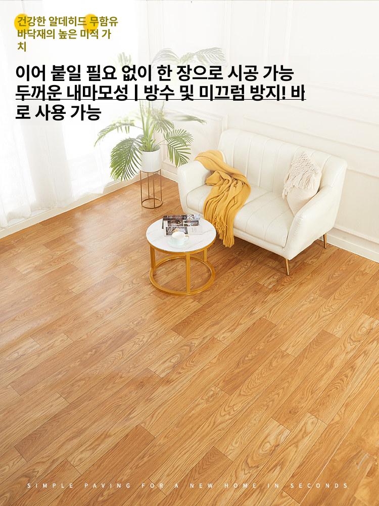 폭넓은 방수 바닥재 미끄럼방지 내구성 강화 장판시트 욕실 주방 시공용 - 상세 이미지 4