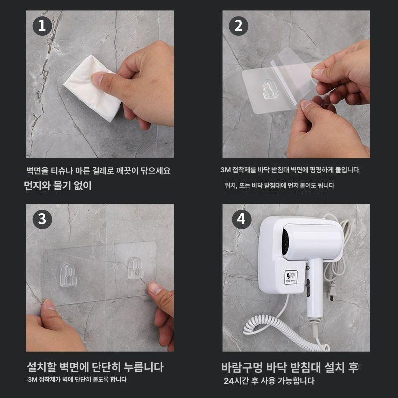 벽부착 드라이기 보관함 무타공 설치 욕실 선반 헤어드라이기 거치대 홀더 - 상세 이미지 4