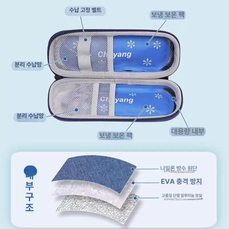 당뇨병 인슐린 휴대용 냉장보관함 의약품 온도조절 미니 냉동고 보온상자 - 상세 이미지 3