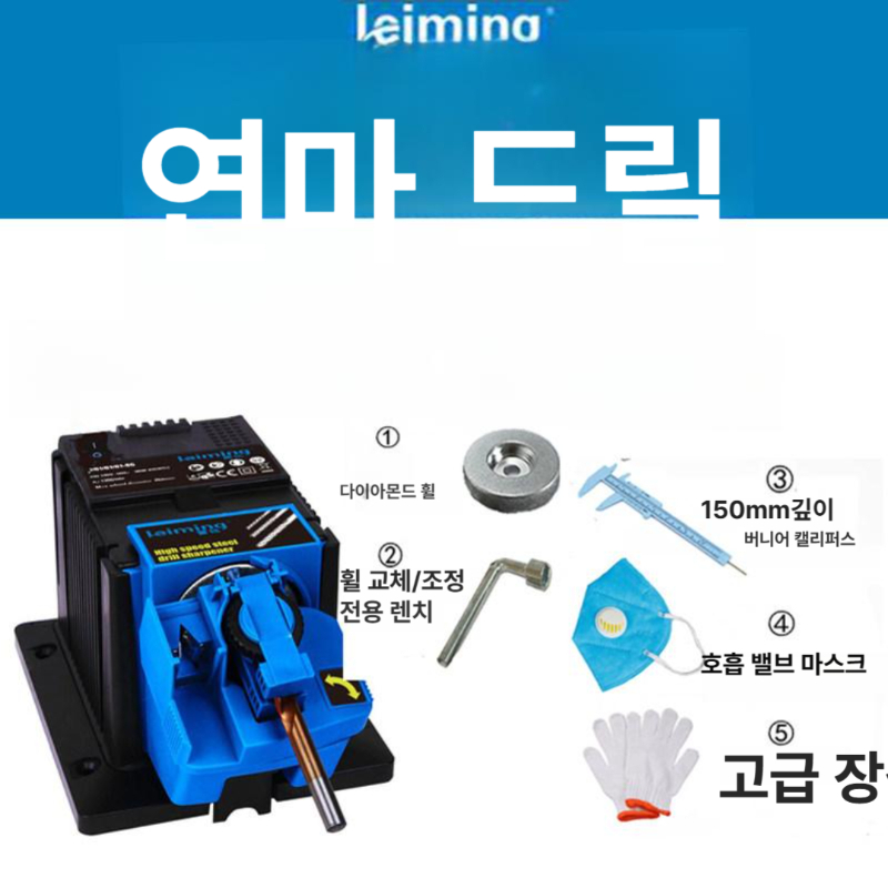 전동드릴비트연마기 정밀연마 드릴날갈이 비트샤프너 공구연마기 - 상세 이미지 2