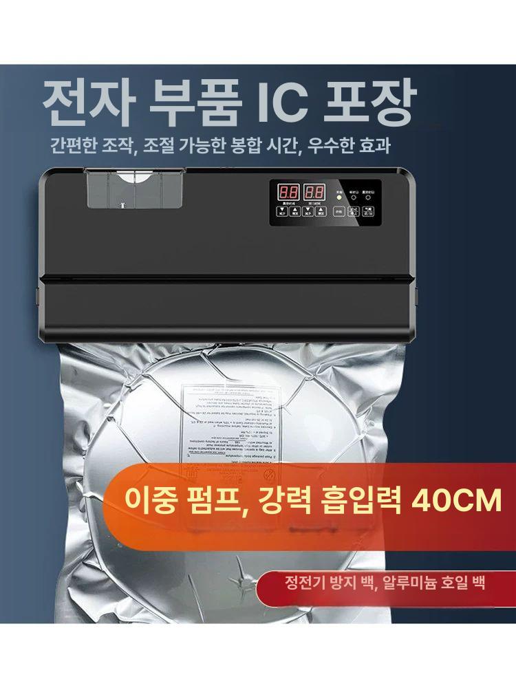 밀봉기 진공포장 정전기방지 칩 부품 산업용 압축팩 밀폐 보관용 포장기 - 상세 이미지 2