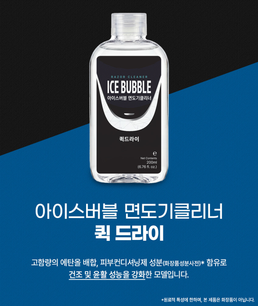 아이스버블 브라운 면도기 세정액 전기면도기 세척액 리필 500ml 3개 판매처 상세 정보 이미지 2