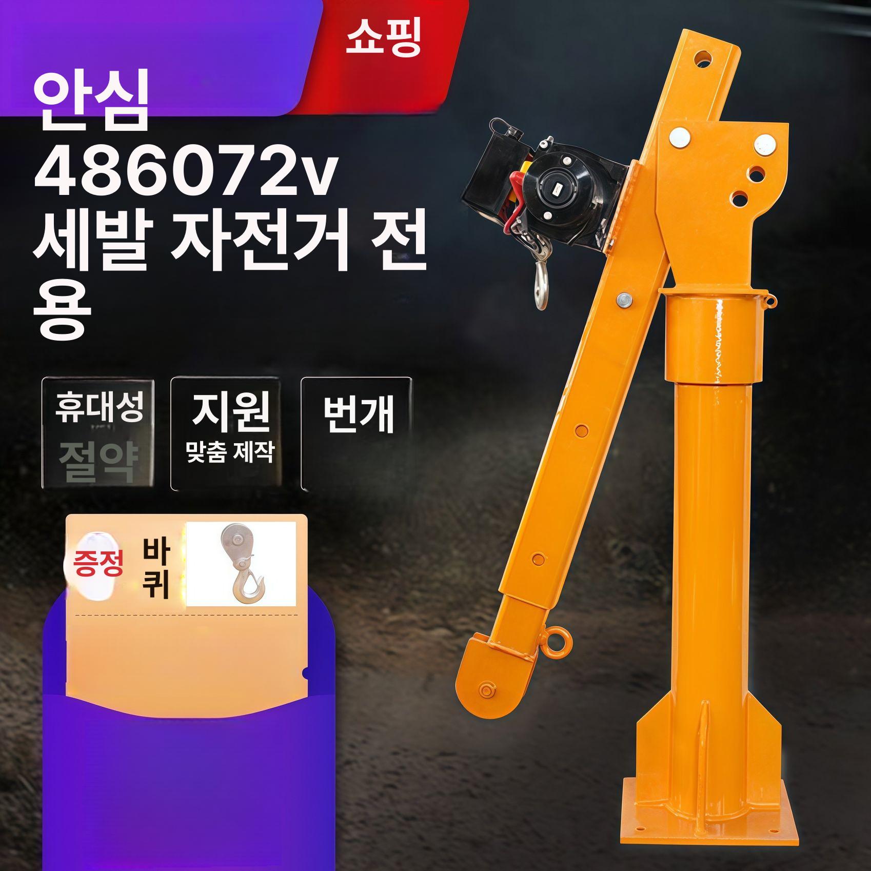 전동 차량용크레인 도르래 인양기 리모콘 리프팅 전기 미니크레인 리프트 탑재형 견인 - 상세 이미지 2