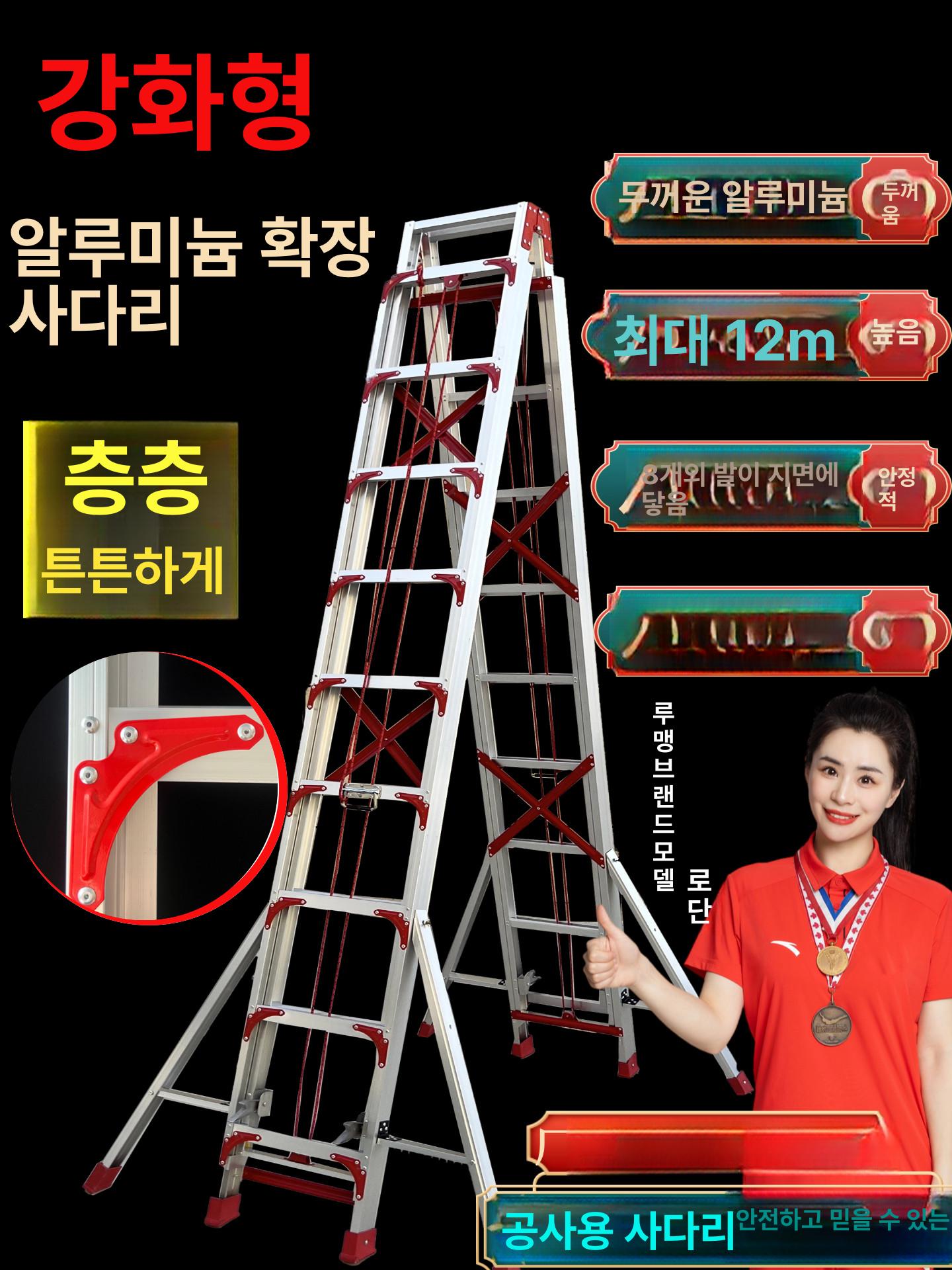 전문가용 고소작업 강화 알루미늄 a형 사다리 5m 풀 현장 - 상세 이미지 3