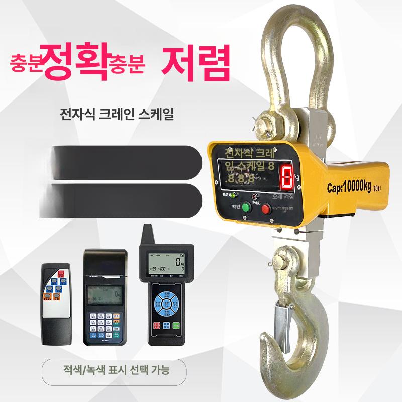 산업용 매달림저울 크레인 기중기 전자톤백 공업용 무게측정 저울 - 상세 이미지 2