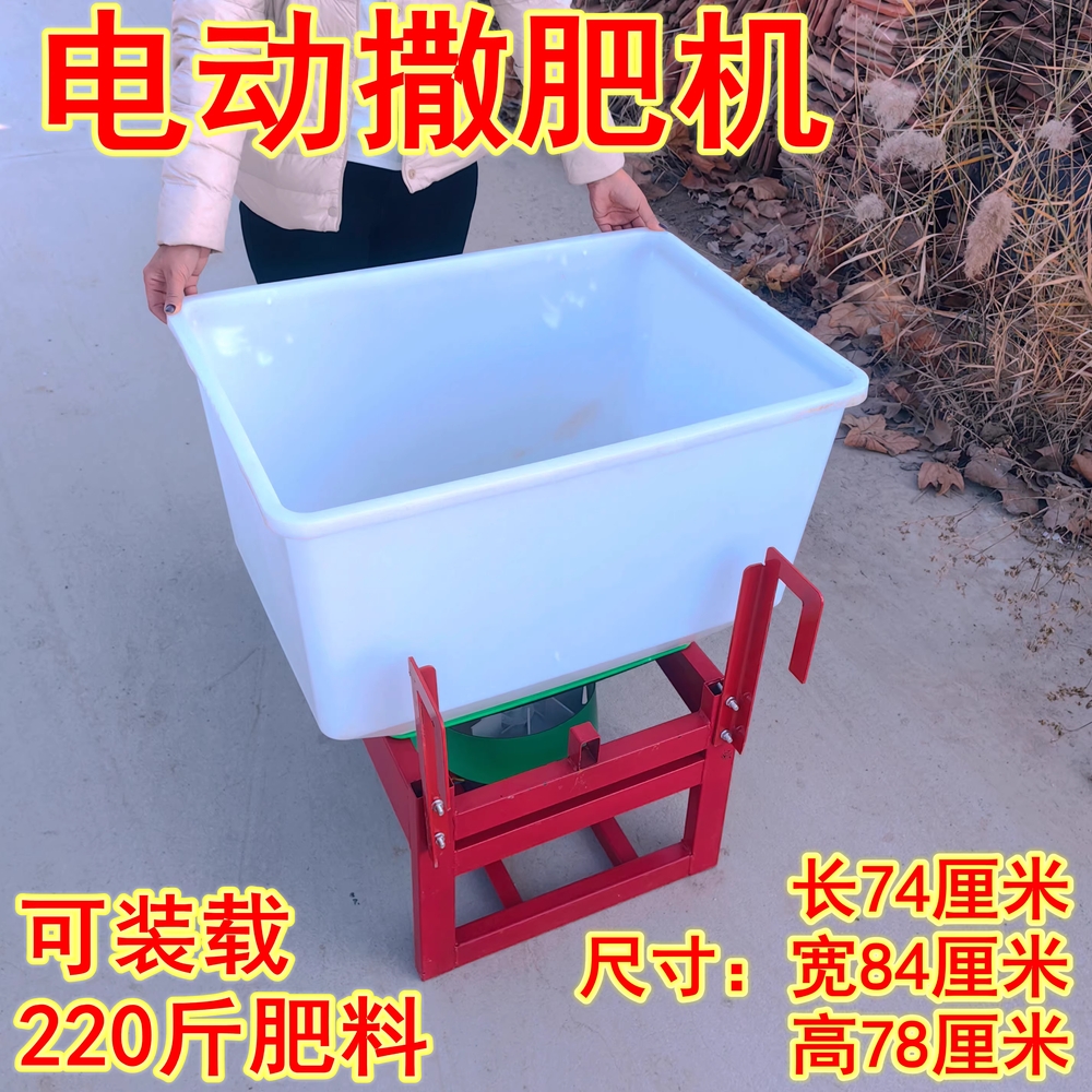 트랙터 비료 살포기 부착형 퇴비 석회 유박 분사기 전동 250W - 상세 이미지 3
