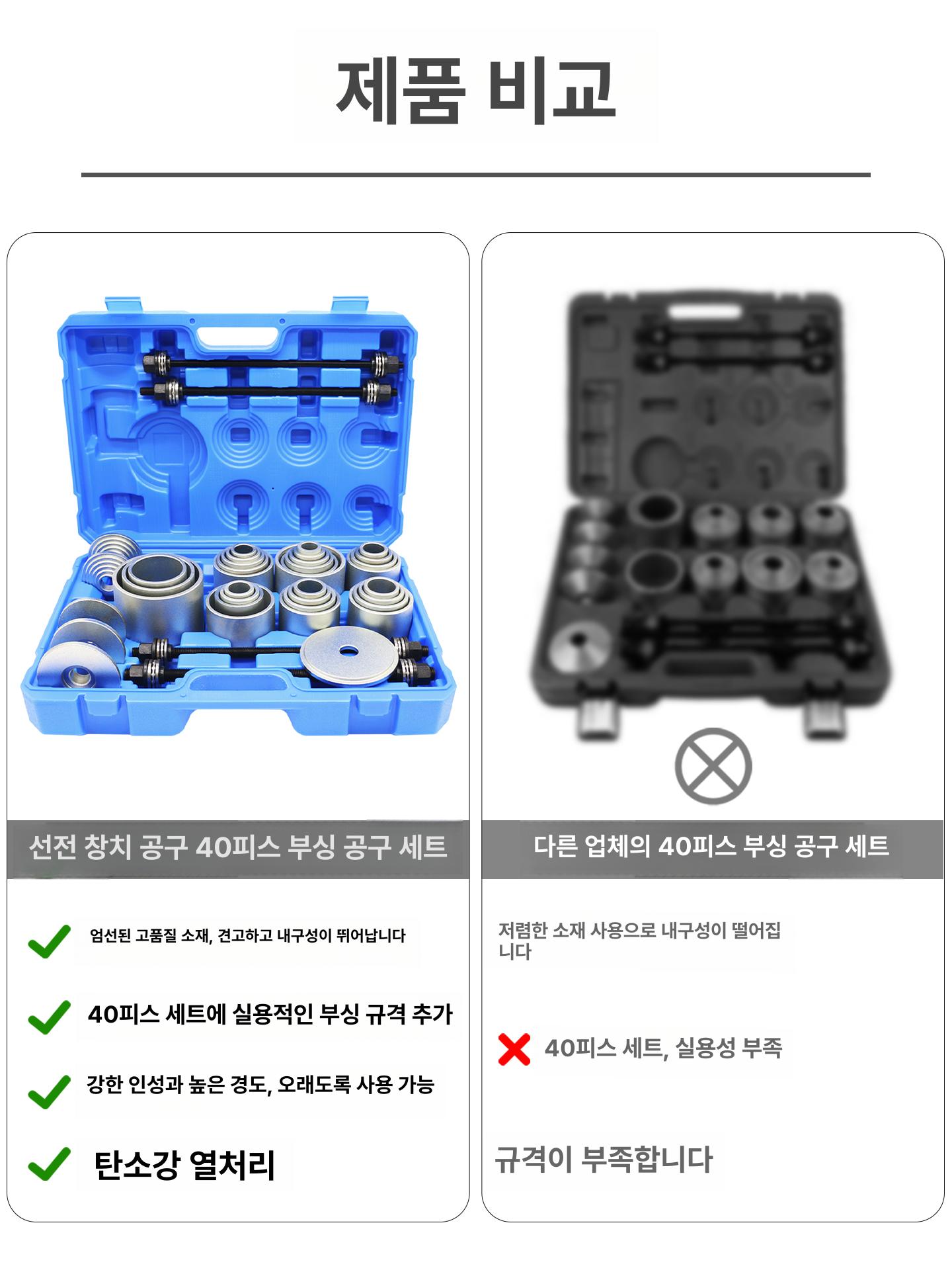 자동차 부싱 교환기 탈착 세트 베어링 추출 특수공구 엔진마운트 교체용 - 상세 이미지 4