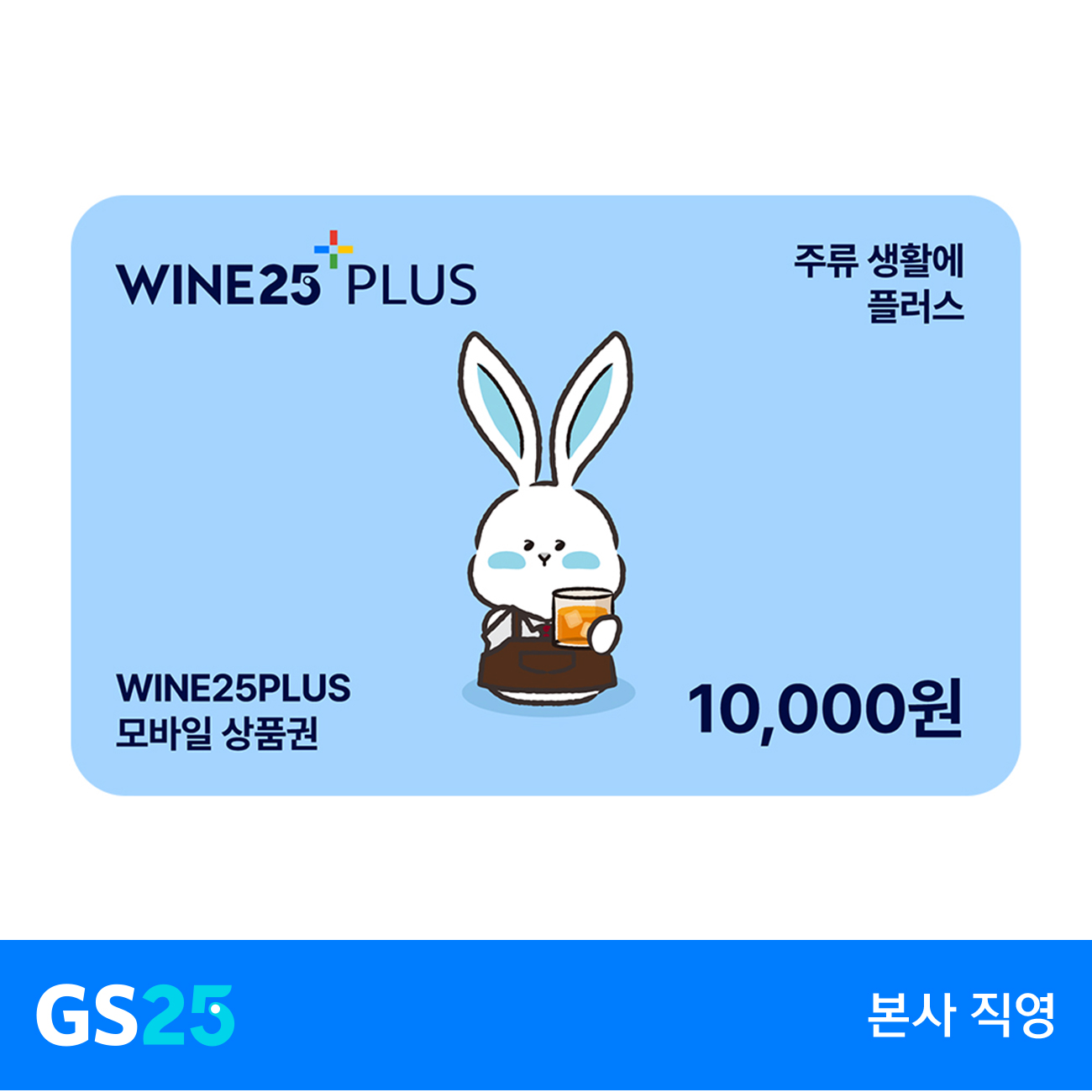 GS25 속초시티프라디움점 (GS25 Sokcho City Pradium) 7