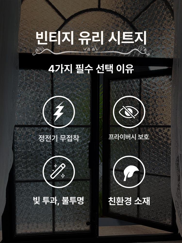 불투명 시트지 필름 모루 반투명 창문 유리 욕실 모텔 중문 보안 - 상세 이미지 3