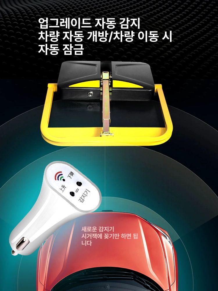 자동주차 차단기 충돌방지 리모컨식 건전지 게이트 주택가 아파트 빌라 주차장 보안 - 상세 이미지 3