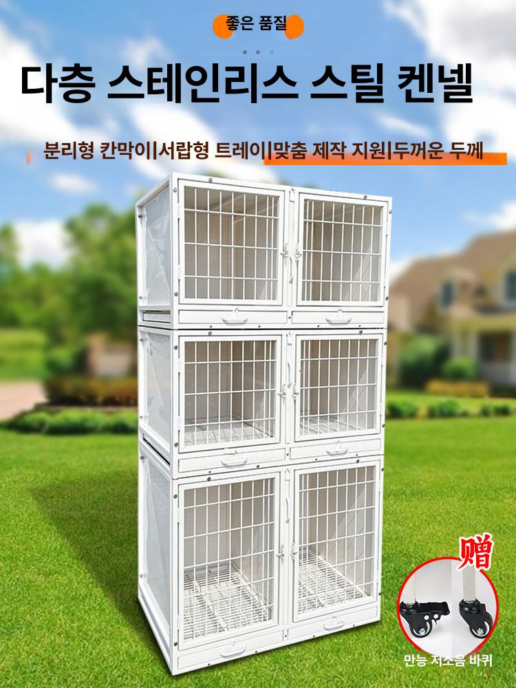 동물 보호 스테인레스 케이지 강아지 고양이 병원 실내 하우스 대형 중형 - 상세 이미지 4