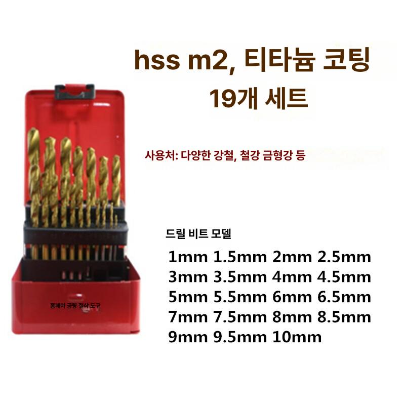 초경합금 드릴비트 3mm 텅스텐 초경날 금속재료 절삭공구 강화된 버 가공용 - 상세 이미지 4
