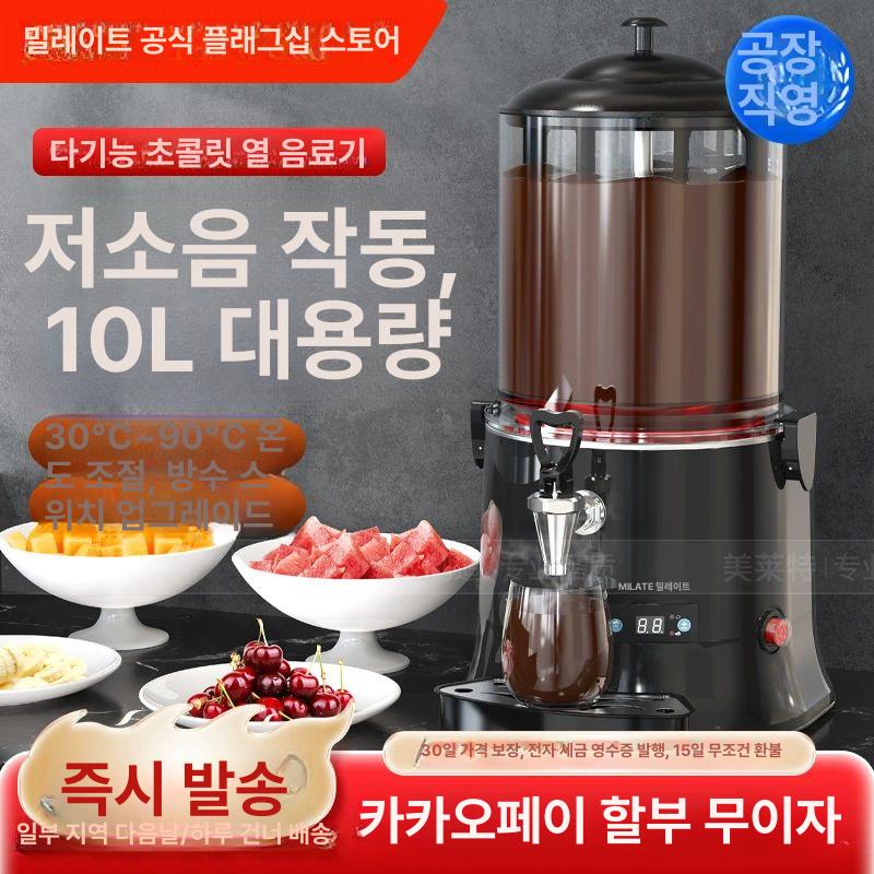초콜릿 중탕 전기 녹이기 기계 대용량 업소용 소스 보온 호텔 식당 퐁듀 워머 가열기 - 상세 이미지 2