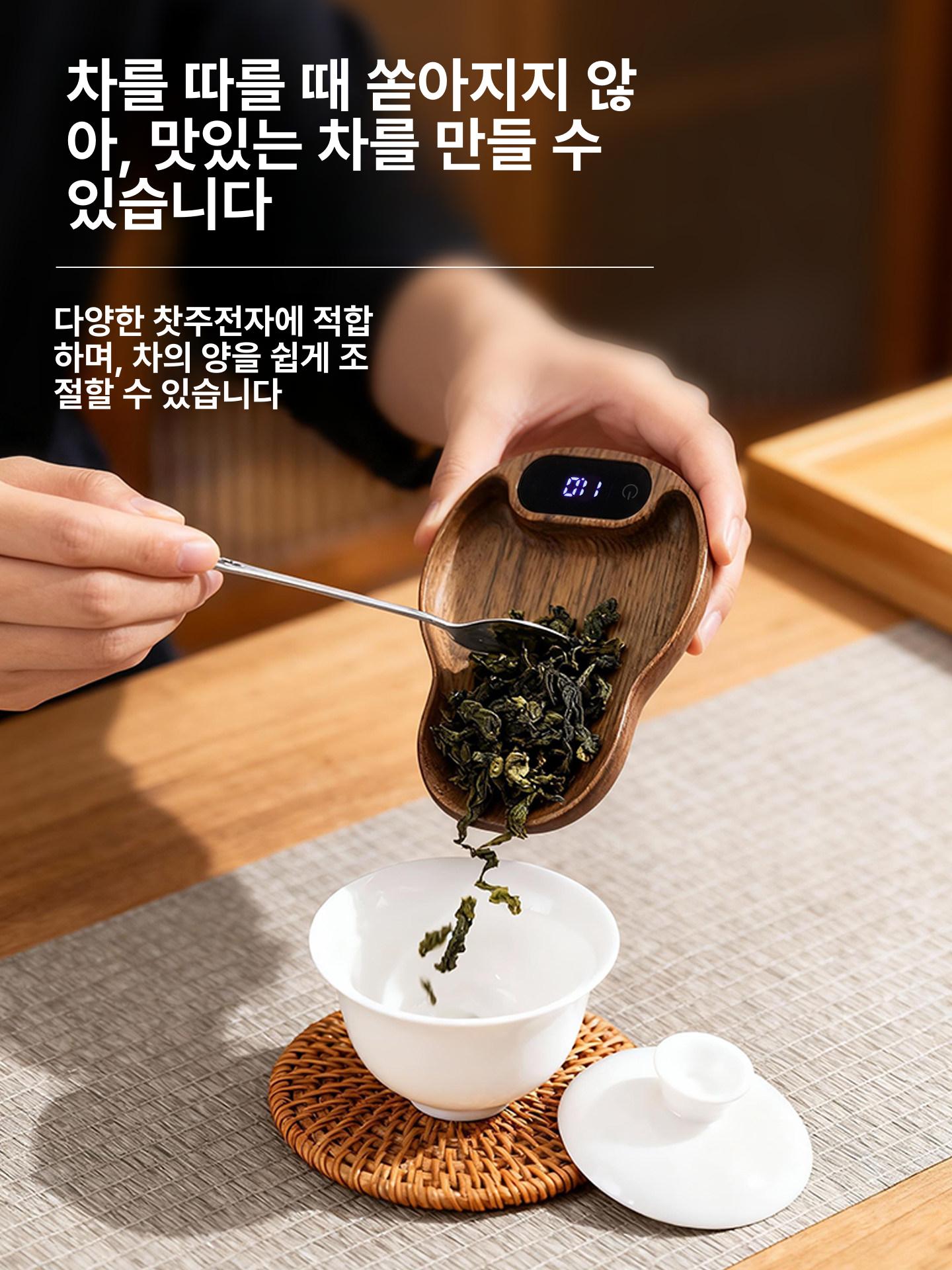 목재 저울 차 약재 커피 콩 계량기 휴대용 정밀 무게측정 주방용품 계기 스케일 - 상세 이미지 3