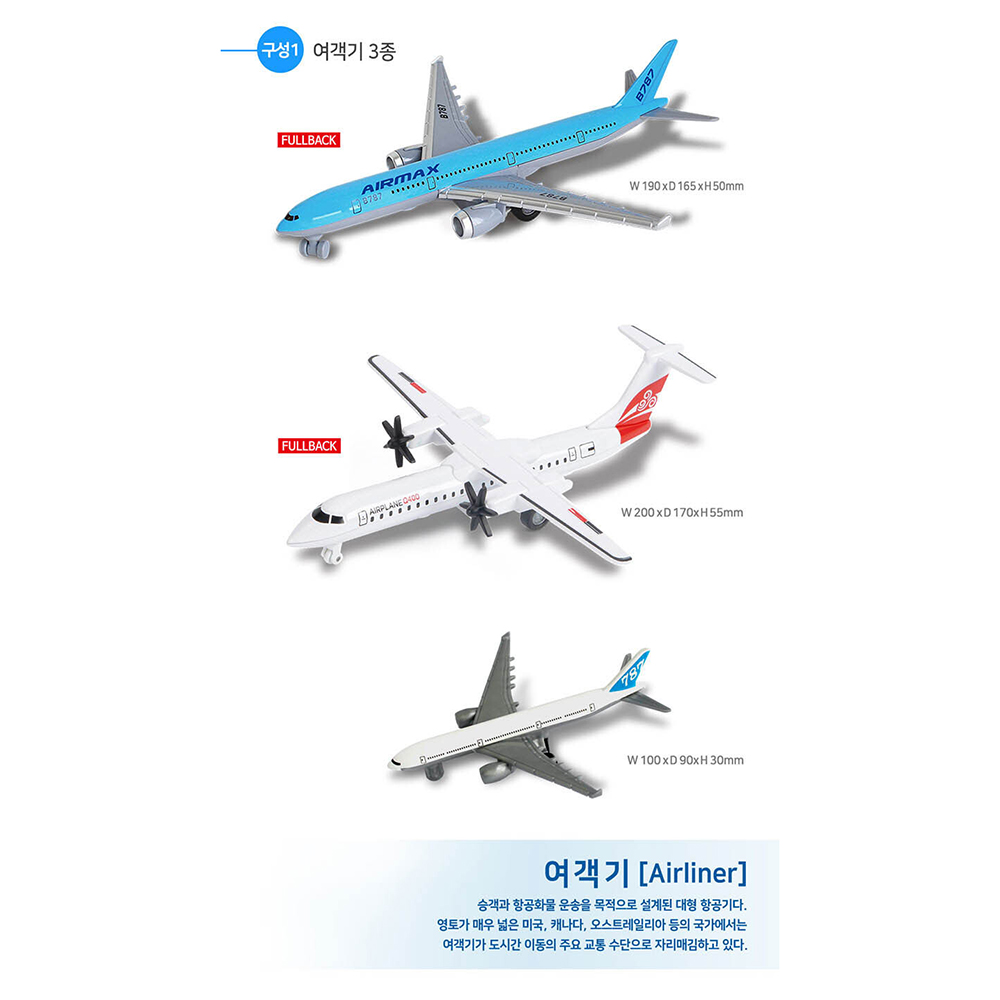 공항 놀이 세트 플라이트7 비행기 경비행기 여객기 헬기택시 유아 장난감 선물 스티커 세트 - 상세 이미지 4