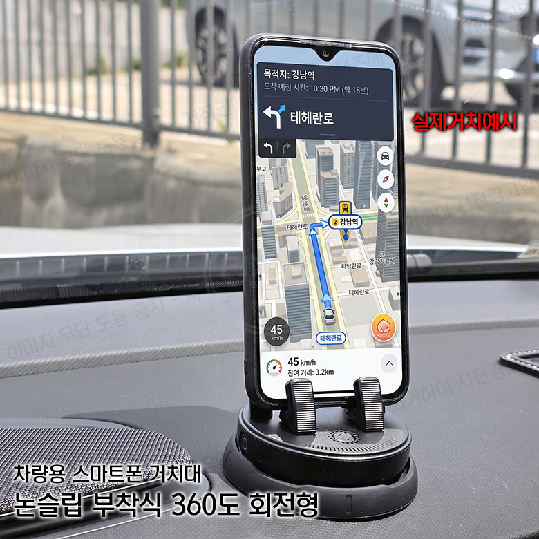 차량용 핸드폰 거치대 대쉬보드 대시보드 스마트폰 거치대 360도 - 상세 이미지 3