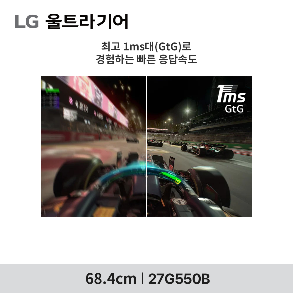 최대 30만 LG G5 울트라기어 68.4cm(27인치) 게이밍모니터 300Hz IPS - 상세 이미지 2