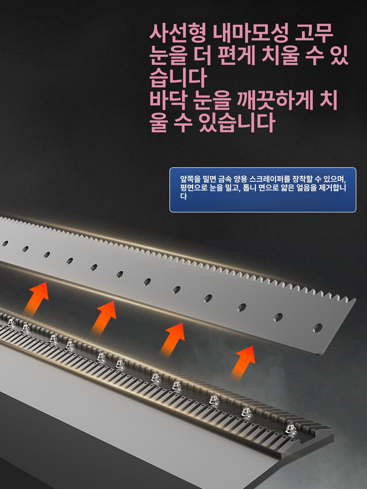 제설장비 바퀴달린넉가래 대형 도구 청소 제설삽 제설용품 너까래 눈 단봉 축사 이미지 6