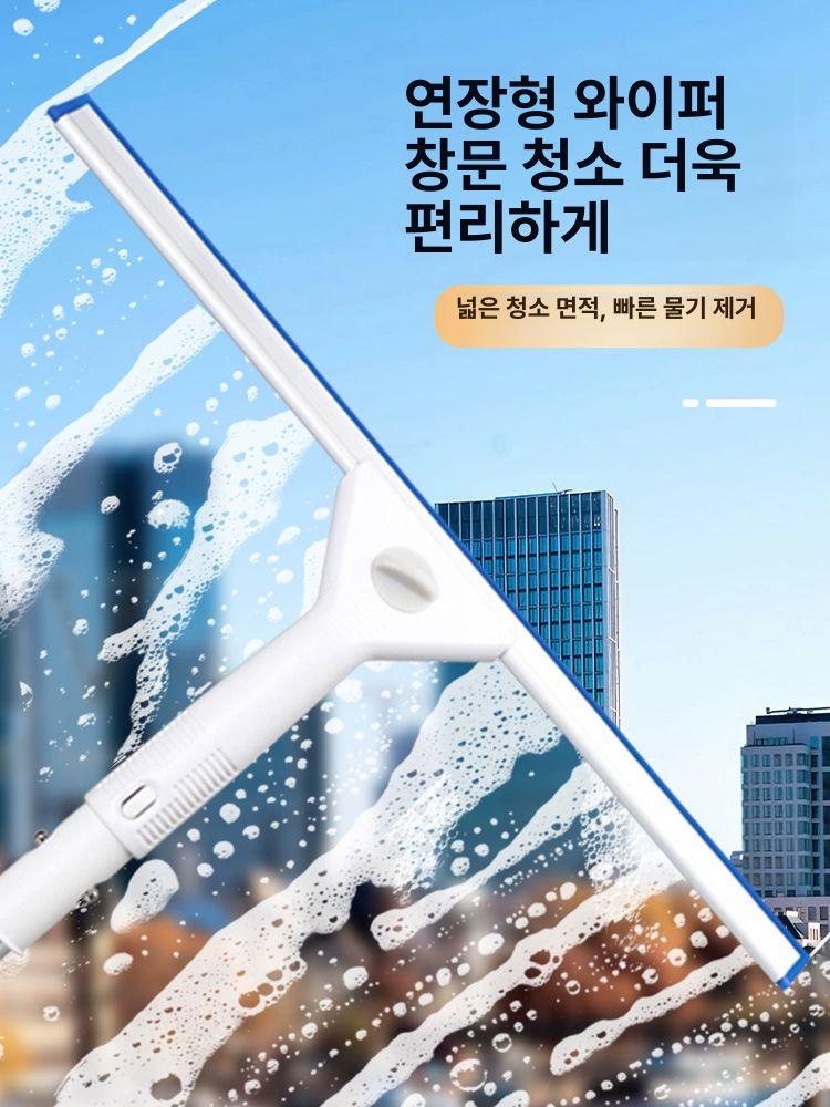 창문청소기 긴 막대 연결봉 베란다 고층 물기제거 스퀴지 유리창 닦기 전문 청소도구 - 상세 이미지 3