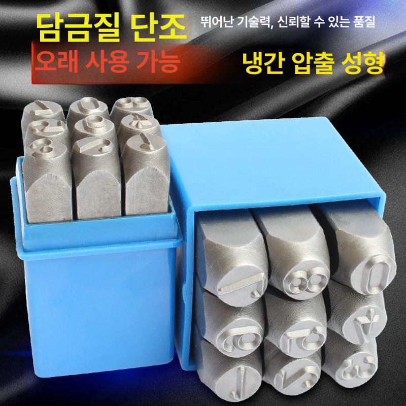 문자 숫자 각인 펀치 금형 명판 타각 수동 공구 세트 철판 DIY 가정용 - 상세 이미지 3