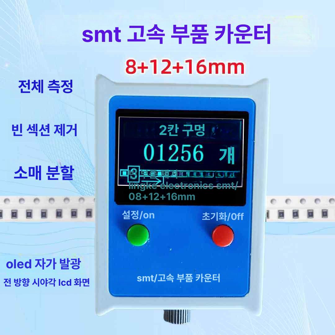 투명 릴카운터 smd 보관함 거치대 전자부품 정전기 물자 정리대 진열대 정밀 - 상세 이미지 4