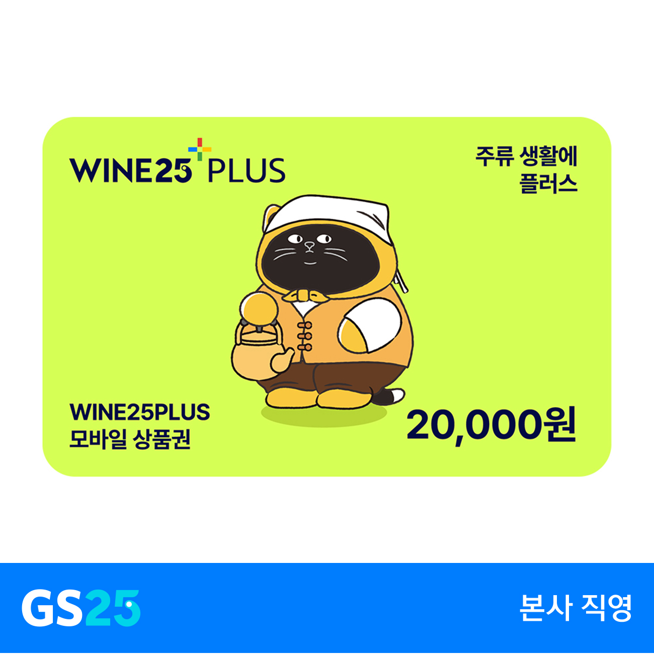 GS25 속초시티프라디움점 (GS25 Sokcho City Pradium) 8