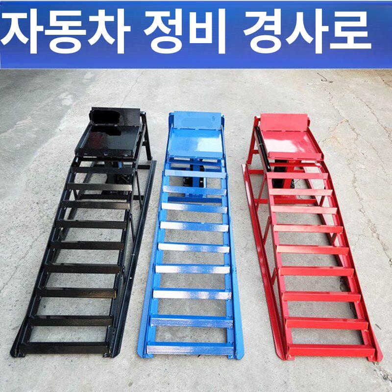 자동차 리프트 경사로 차량정비 휴대용 보수 정비용 승강 장비 - 상세 이미지 4