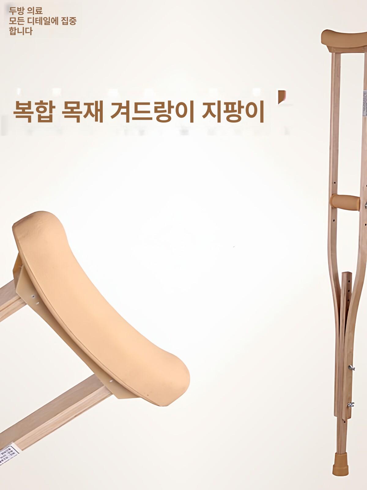 이동 목발 골절 보행 걷기 나무목발 보조기 입원 중형 - 상세 이미지 3