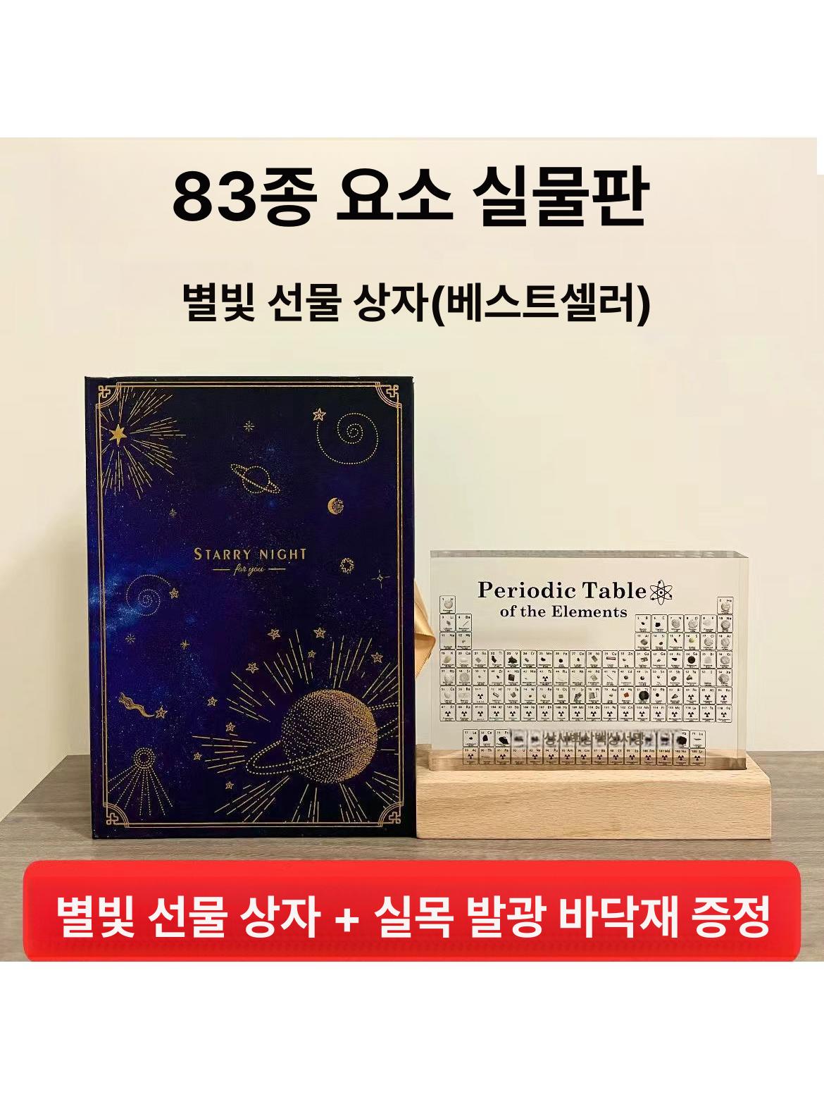 화학원소 실물 표본 세트 주기율표 학습 교구 과학 모형 기호 카드 교육용 - 상세 이미지 4