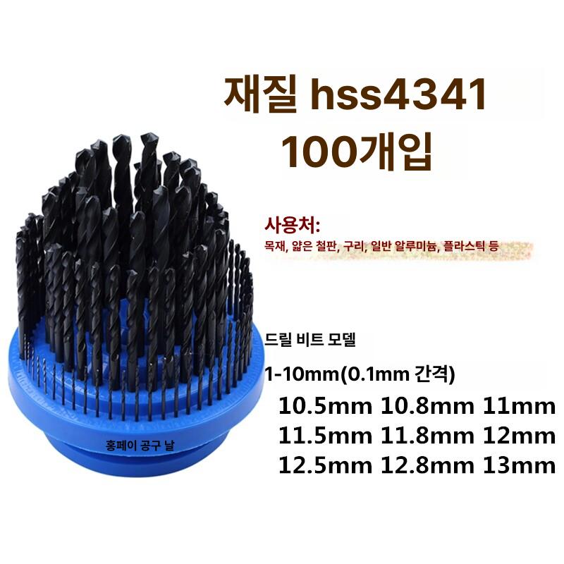 초경합금 드릴비트 3mm 텅스텐 초경날 금속재료 절삭공구 강화된 버 가공용 - 상세 이미지 2