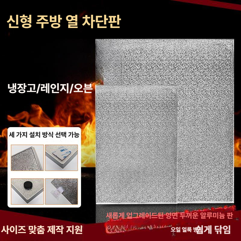 냉장고 방열 단열재 자석식 열차단 난연 보호 시트 코팅 방수 패드 - 상세 이미지 4