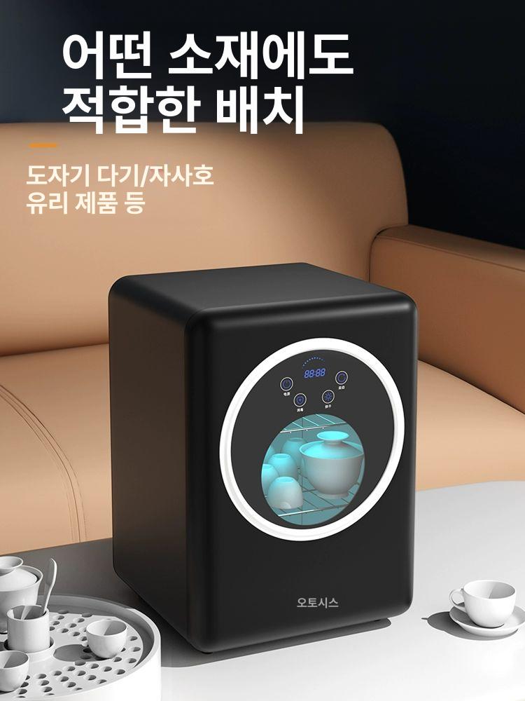 컵살균기 자외선 미니형 탁상용 식기소독 가정 사무실 카페 업소용 - 상세 이미지 3