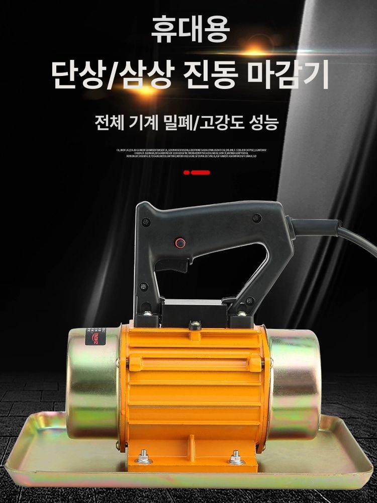 콘크리트진동기 소형 다짐기 포장도로 기초 현장용 지반 압축기 미장용 - 상세 이미지 2