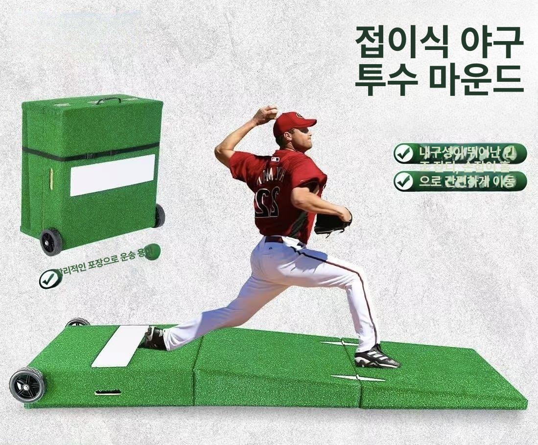 조정 매트 투수 롤링 발판 야구용품 연습용 피칭 베이스 두께 이동식마운드 마운트 - 상세 이미지 2