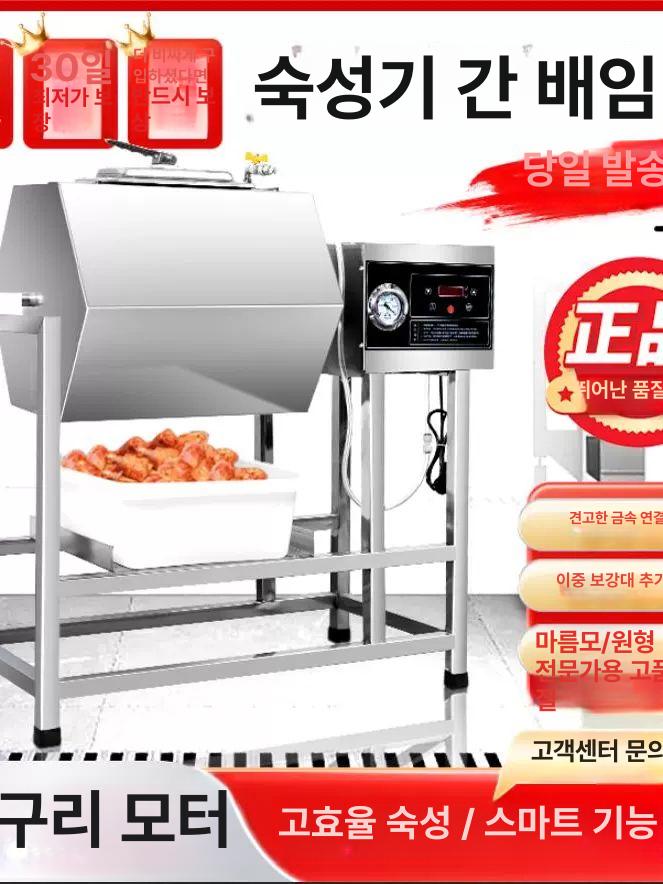 닭 염지 숙성기 고기 혼합 배합 롤링 회전식 업소용 진공 저온 조리 기계 - 상세 이미지 4