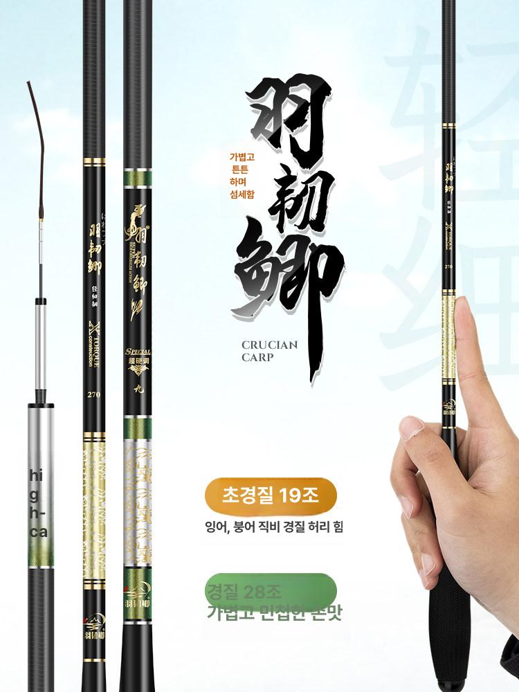3척 붕어낚시대 중층 내림대 민물 릴낚시 초보자 전용 낚시용품 세트 - 상세 이미지 3