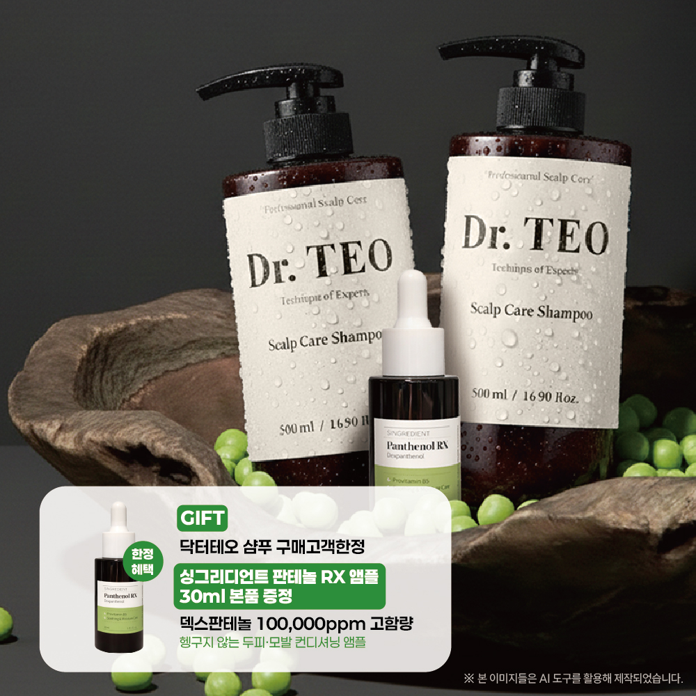 닥터테오 스칼프케어 뿌리볼륨 카페인 완두콩 펩타이드 약산성 샴푸 500ml + 판테놀 앰플 - 상세 이미지 3