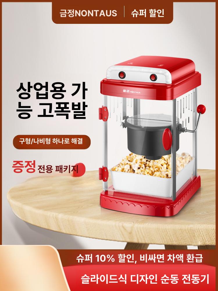 프로페셔널 팝콘 머신 대용량 극장식 상업용 가정용 팝콘 제작 뻥튀기 기계 - 상세 이미지 2