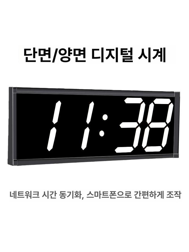 벽걸이식 무음 전자시계 대형 화이트 숫자 사무용 회의실 강의실 학원 개업 선물 - 상세 이미지 4