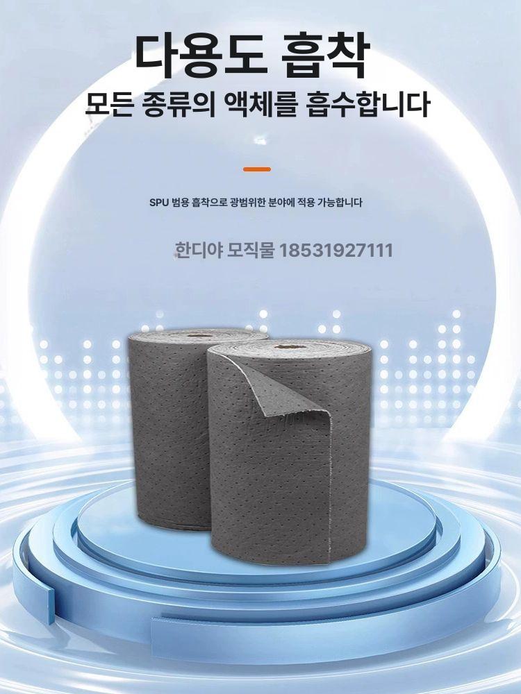산업용 기름흡착포 유흡착패드 흡착제 펠트 기름제거 흡착매트 흡수매트 흡유패드 - 상세 이미지 5