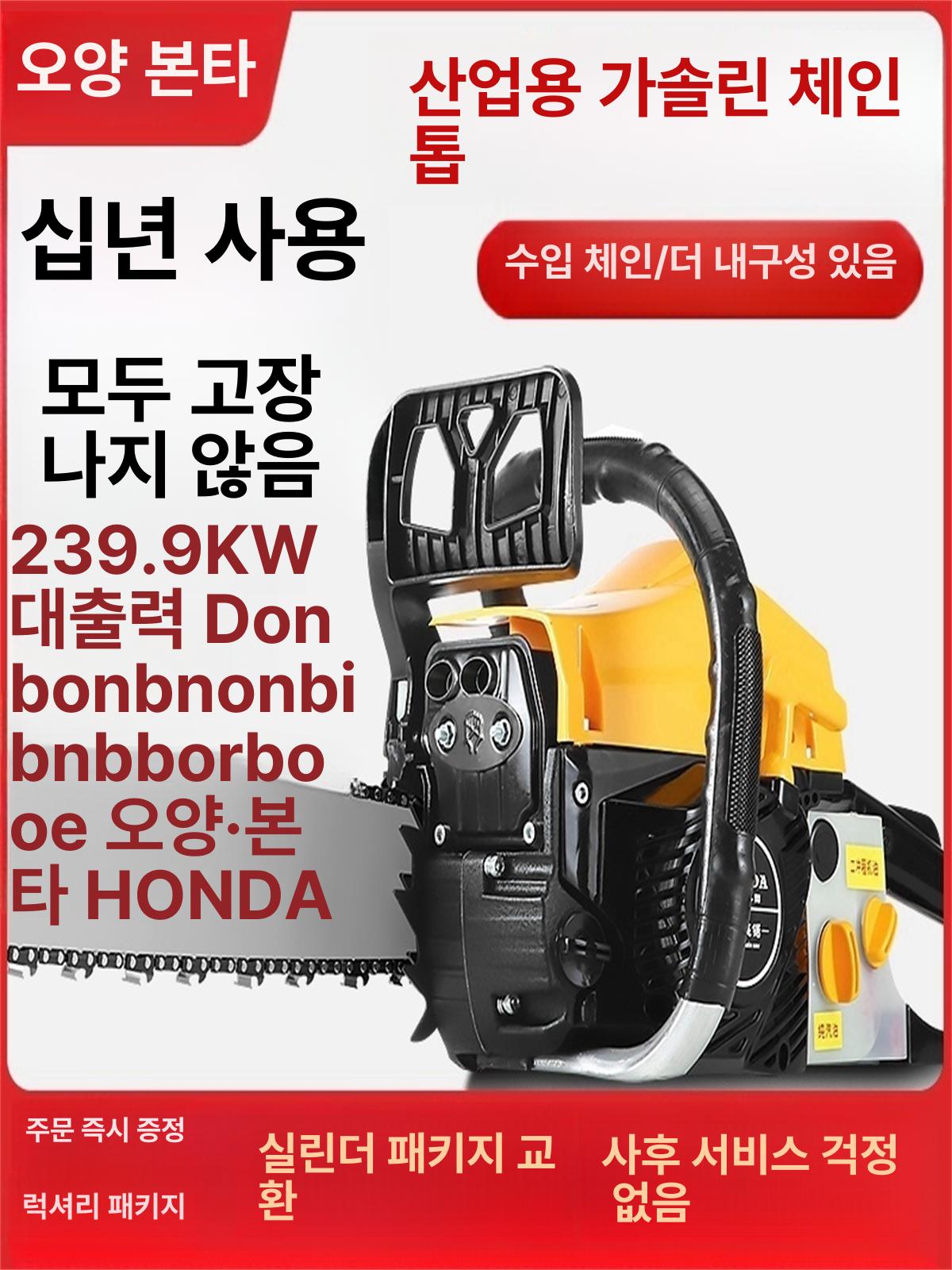 엔진톱 체인톱 벌목용 전기톱 가솔린 충전식 기계톱 A+체인1개 - 상세 이미지 2