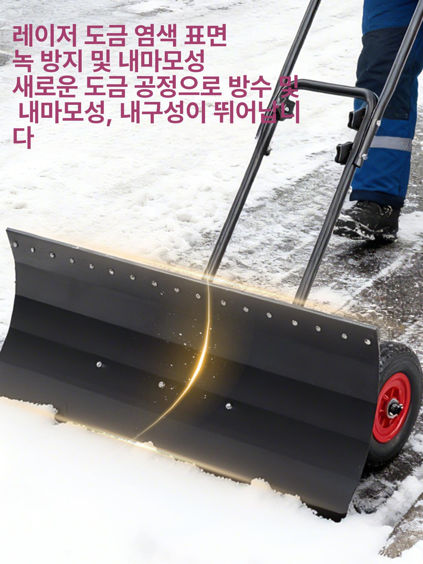 제설장비 바퀴달린넉가래 대형 도구 청소 제설삽 제설용품 너까래 눈 단봉 축사 - 상세 이미지 3