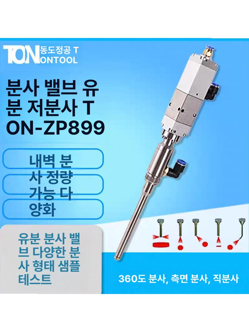 그리스건 정량 토출기 윤활유 펌프 오일 충전 밸브 액상 왁스 제어 정밀 분사기 - 상세 이미지 5