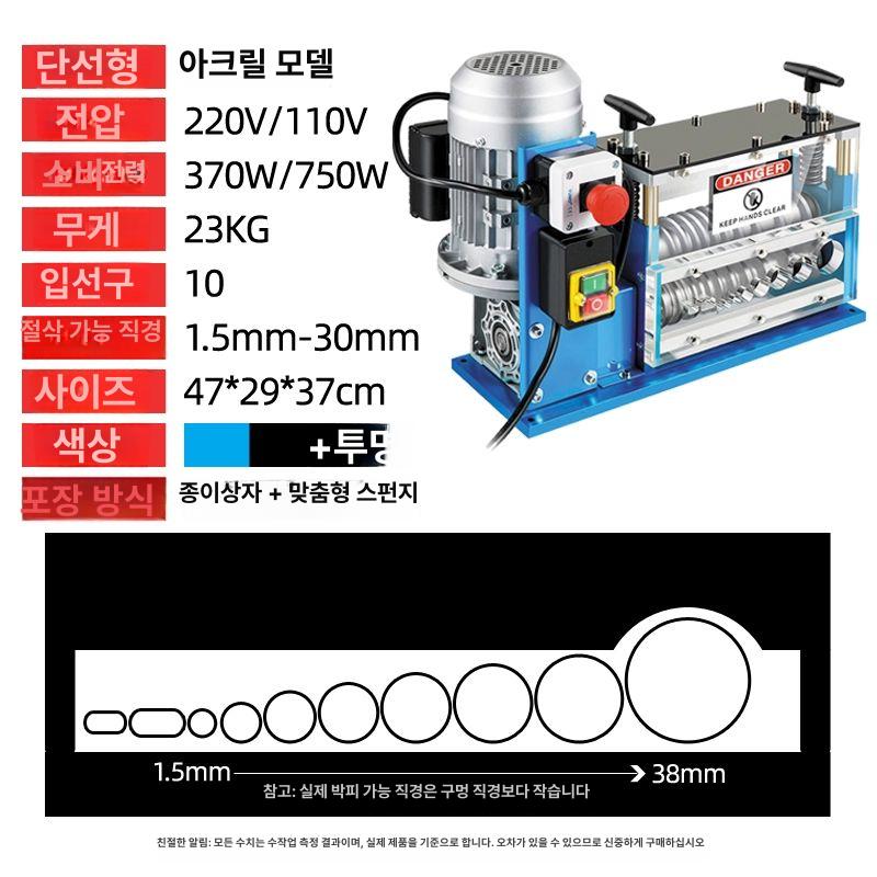전선 피복 제거기 업소용 절연 벗김기 폐전선 탈피 전동 필링 공구 - 상세 이미지 3