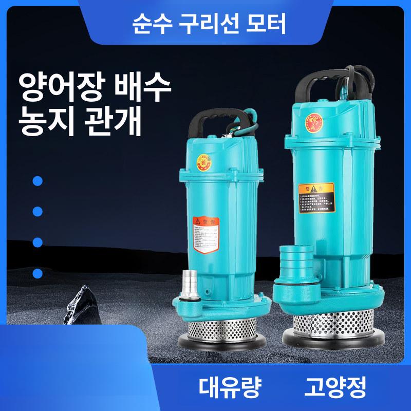 관정 수중펌프 1마력 배수기 220V 농업용 양수 흡입 배출 대용량 - 상세 이미지 3