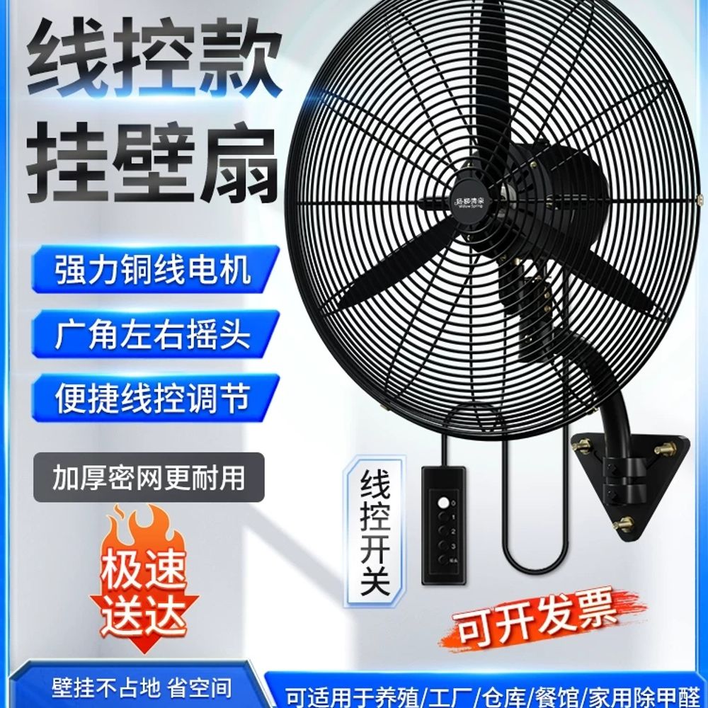 강풍 벽걸이선풍기 산업용 사무실 기계식 업소용 공장용 가정용 창고 팬 현장용 - 상세 이미지 2